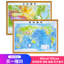 (Send 4 gifts) 2021 new version of China map 3d stereoscopic topographic map 60*45cm China topography World topographic map map sticker wall map 3d concave and convex three-dimensional geomorphology topography