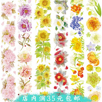 (Split) Key IAS Handmaid Duct Tape Plant Sunflower Companion Purple Peony CHERRY BERRY BERRY BERRY