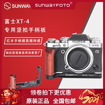 Shengwei PFL-XT4 Fast-loading board Fuji XT4 camera special bracket accessories wooden handles Vertical slapping L-shaped foot rest