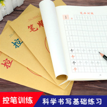 Groove name name practice copybook children custom red book custom kindergarten beginner baby Enlightenment preschool