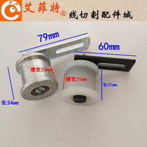 Wire Cutting Accessories Wire Pulley Pulley 118 220 Pressure Pulley Elastic Belt Presser Belt Tensioners