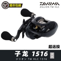 Talk about Luya 18 new Zillion TW HLC 1516S long throw water drop wheel Luya wheel