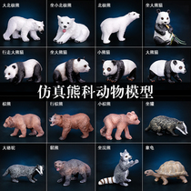 Childrens simulation animal toy Wild animal model set Solid Dog Bear Black Bear Brown Bear Polar Bear Elephant