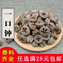 Mouthed bell 50g Yunnan mouthwash Boiled Meat Stew Spice Seasoning large Whole Bulk