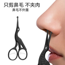 Womens nose hair trimmer Mens scissors Nose hair trimmer Safety scissors scissors Shaving nose hair trimmer Mens manual small scissors