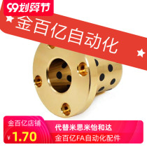 MPTZ10 MPTP8 Oil Free 6 Bushing OFR01-D12 D16 D20 D25-D30-L50 25 L40 35