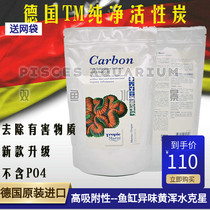 Germany TM fish tank activated carbon water purifier adsorbs impurities to remove odor aquarium filter material small particle carbon
