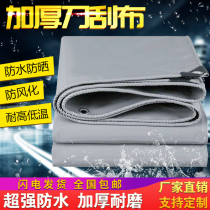 Anti-remote sensing knife scraping cloth Tarpaulin rainproof sunscreen cloth Anti-aging rain cloth Truss top cloth Push-pull shed canvas thickened