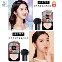 Orano net red mushroom air cushion concealer Moisturizing long-lasting oil control does not take off makeup Waterproof foundation cc cream Small head bb cream