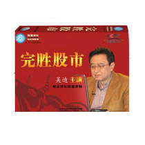 Genuine stock market chat about stock training teaching materials wealth pulpit Wu Di finished the stock market 4DVD