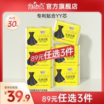 Free-point sanitary napkins female cotton soft breath day loaded with flagship shop official network in a carefree little black skirt