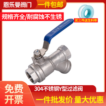 304 stainless steel filter valve inner wire Y type switch type filter valve water pump air conditioning tap water 4 points 6 points 1 inch