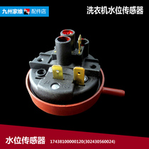 Original Midea washing machine accessories water level sensor MG60-1032E(S) K1030E(S) eco11WX