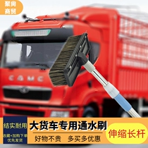 Large truck bus Bus extended stainless steel telescopic rod car wash brush long handle through water soft brush car mop