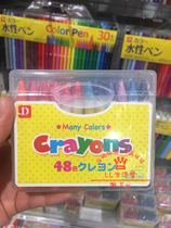 Japan Dachuang Daiso color crayon student children adult painting 48 color environmental protection non-toxic tasteless oil painting stick