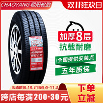 Chaoyang tire 185R15LT SC328 thickened load vacuum Jiangling Teshun Transit commercial vehicle 185R15C