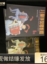  Brand new under 50 yuan New black 8 bass accordion tutorial High-quality A4 paper now playing notes to read