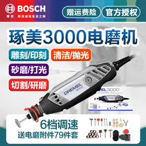 Zhuomei DREMEL3000 electric grinder cutting polishing grinding adjustable speed jade engraving machine wood carving tools
