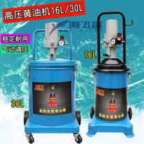 Oville 16L pneumatic oil machine stab 30L hit butter gun yellow oil pump high pressure oil injector car pumping unit