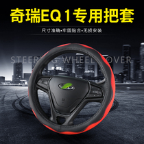 19 Chery small ant EQ1 electric car special steering wheel cover 400 handle 2019 Four Seasons leather cute