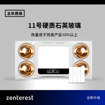 Zenterest warm light integrated ceiling Yuba middle led lighting exhaust fan bathroom toilet bulb heating