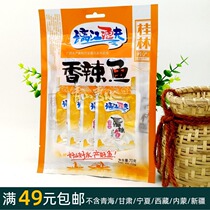 70 gr Guilin specie fish dried Lijiang River fisherman (savory fish) Lijiang fish snack snack snack small fish dry