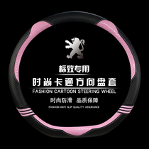 Dongfeng Peugeot steering wheel cover 307 308 408 Sihao X7 X4 3008 Four Seasons Universal handle Lady