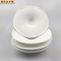 Washable anti-overflow milk pad 4 pieces of lactation breathable overflow milk pad Milk paste feeding anti-leakage maternal milk pad