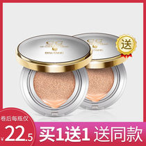 Snail skin health cushion BB cream concealer moisturizing oil to brighten skin color lasting without makeup cc parity Foundation