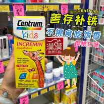 Australian Centrum Kids Childrens Iron Supplement Lysine VB Iron Supplement Oral Solution 200ml Cherry Flavour