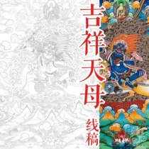 Thangka Auspicious Sky Mother Line Draft Thangka Painted Buddha Statue Banda Ram
