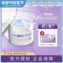 Huaxi Bio Mibele Blue Bandage Mask Coated Style Repair Water Tonic Moisturizing Miefold Clean Mud Film