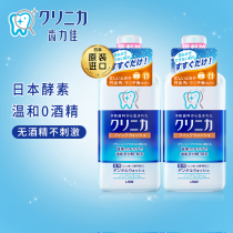 Lion King Japan imported tooth Lijia enzyme mouthwash alcohol-free portable female in addition to bad breath tooth stains fresh breath