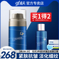 Gough mens skin care set Rongyao anti-wrinkle essence cream lotion Hydration moisturizing official flagship store official website