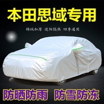 New Honda Shideath Domain Thing Exclusive Thick Car Hood Sunscreen Sun Rain Insulation Geb Car Cover