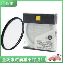 Nikon original 62mm FILTER NC multi-layer coating high-translucent UV filter Japanese origin hot sales
