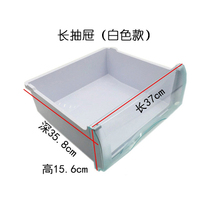 Suitable for Haier refrigerator freezer freezer drawer fruit and vegetable box bottle holder partition BCD-206TCXBCD-186KB
