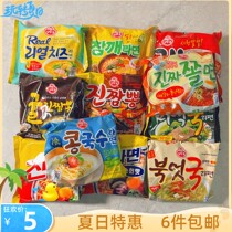 Tumbler Ramen Spicy Seafood Mixed Noodles Bags Boiled Noodles Soup Seafood Spicy Korean Instant Noodles