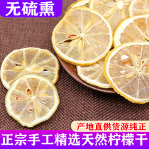 500g lemon slices Dried tea slices soaked water flower tea Fruit tea Non-freeze-dried dried lemon slices Honey bagged bulk