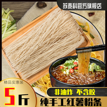 5kg of sweet potato vermicelli Henan specialty official flagship store pure handmade farmhouse hot pot vermicelli fine powder