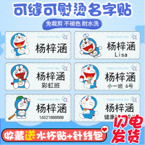 Robot cat Doraemon name stickers can be sewed and ironed childrens garden clothes baby quilt childrens name stickers