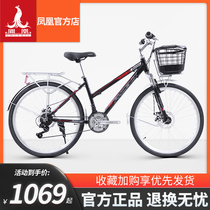 Phoenix bicycle city car light commuter female student retro adult bicycle bicycle leisure scooter