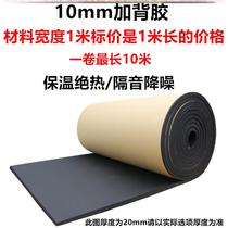 Rubber and plastic sound insulation cotton Self-adhesive heat insulation Self-adhesive rubber and plastic insulation board Sun room Flame retardant moisture-proof high temperature sound-absorbing cotton T