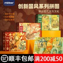 mideer Milu Guofeng Jigsaw Childrens Chinese Educational Toy Mulan Ci 500 Pieces 6 Years Old Adult Tide