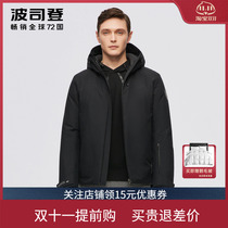 Bosideng down jacket mens 2021 new high-end outdoor breathable waterproof loose goose down jacket B10142221