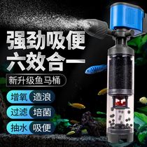 Fish poo collector water purification manure collection oxygenation separator fish toilet circulation pump fish tank free of water m