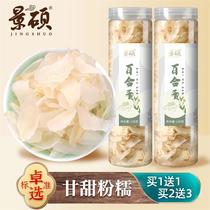 Longshan Lily dry goods special edible Chinese herbal medicine fresh sulfur-free sweet glutinous dried lily tablets with lotus seed silver ear soup