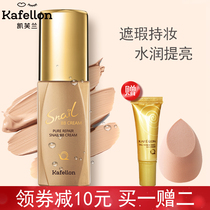 Kaifulan snail BB cream concealer Moisturizing long-lasting waterproof brightening skin tone Nude makeup waterproof student net red woman