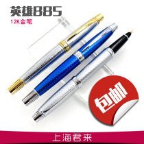Hero old pen 885 Semi-ming 12K800 gold nib 0 5 Standard tip Iridium gold pen inventory old pen