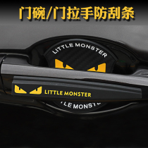 Car door bowl film door anti-collision strip door handle handle anti-scratch strip decoration sticker cartoon silicone Scratch Sticker modification